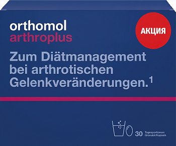 Orthomol Arthro Plus для суставов