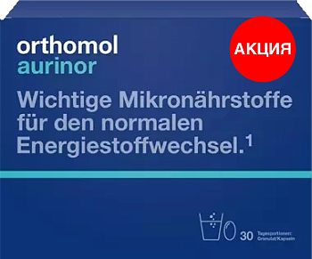 Orthomol Aurinor - энергетический обмен