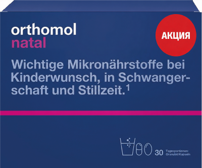 Orthomol Natal здоровая беременность