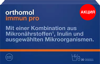 Orthomol Immun Pro для восстановления иммунитета